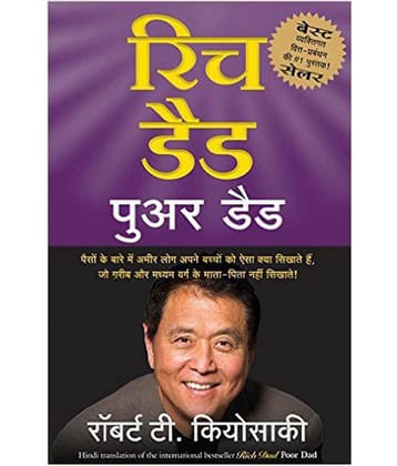 Rich Dad Poor Dad (Hindi), Paperback, Robert T. Kiyosaki)