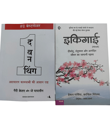 The one thing Hindi & ikigai in Hindi