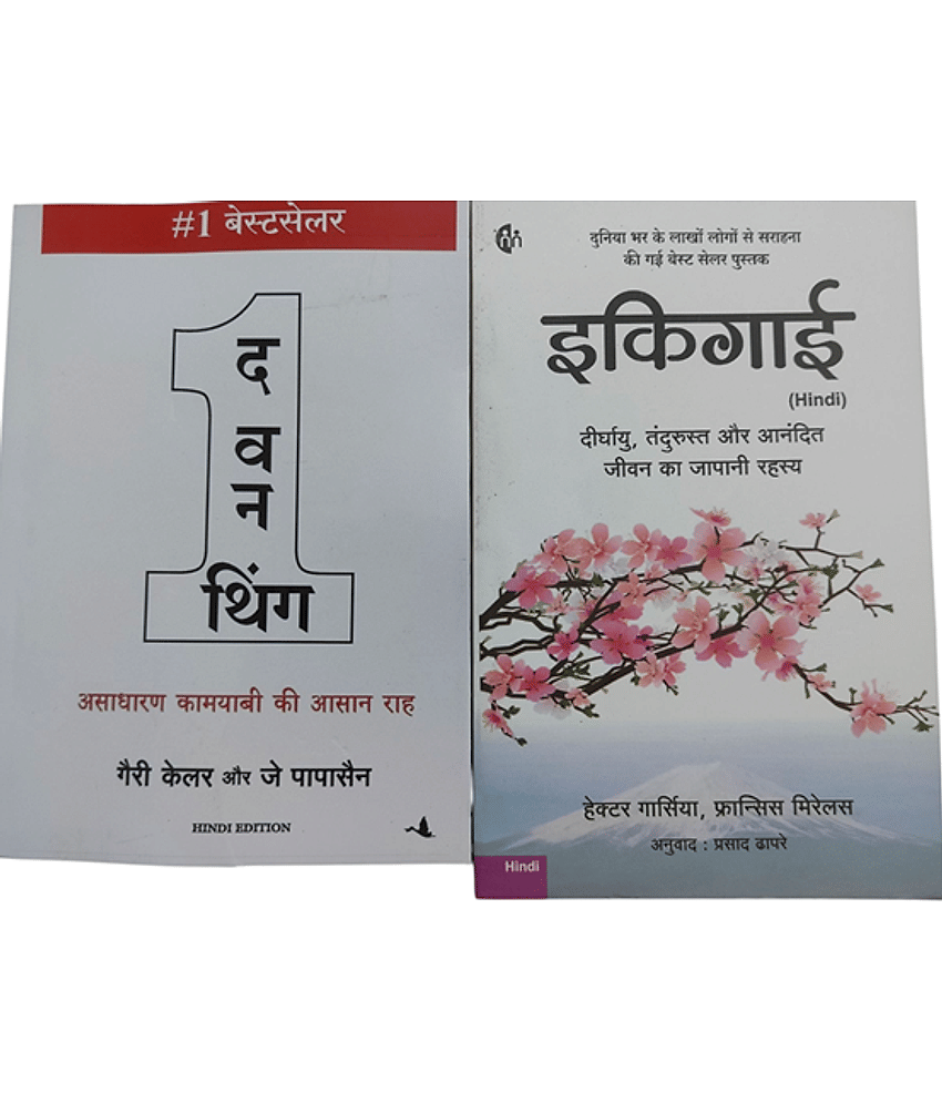 The one thing Hindi & ikigai in Hindi