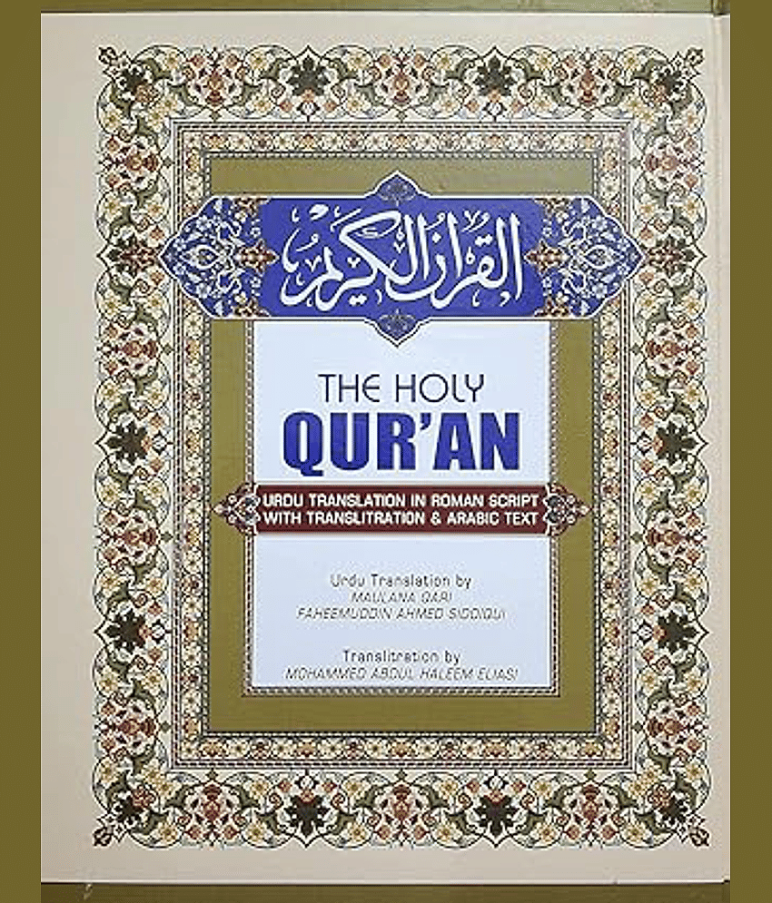 S ISLAMIC STORE original product - The Holy Quran English with New Edition Urdu Translation & Transliteration in Roman Script with Transliteration & Arabic Text 5 Star Paper Quality (HUDA QURAN) (8285254860)