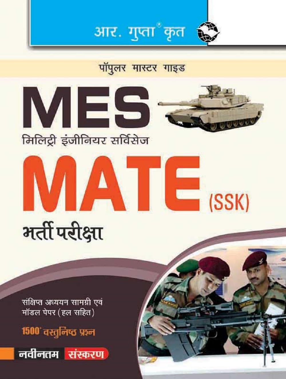 Military Engineering Services: MATE (SSK) Recruitment Exam Guide (MES) [Paperback] [Jan 01, 2015] RPH Editorial Board