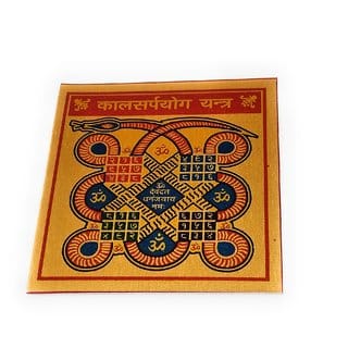 Shree Kaal Sarp Dosh Yantra With Mantra Gold Plated For Remove Kaal Sarp Dosh From Your Kundli ( Birth Chart )