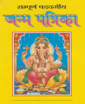 Kundali