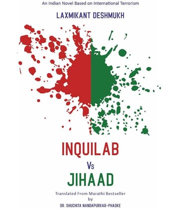 Inquilab Vs Jihaad : International Terrorism Novel By Laxmikant Deshmukh