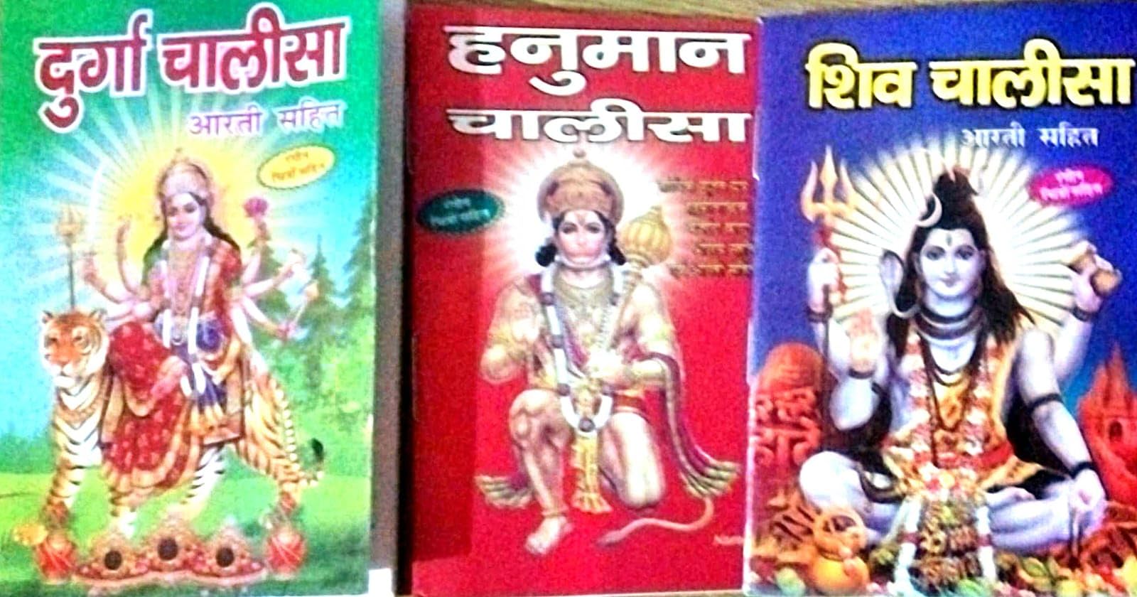 New Combo Hanuman Chalisa,Shiv Chalisa, Durga Chalisa Set of 3 Books in hindi Pocket Size Paper Back