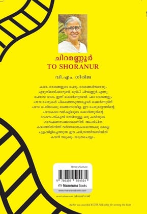 Chiramannur to Shoranur: Oru Desavazhiyute Katha [Paperback] V.M. Girija