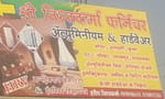 Shri Vishwakarma Furniture