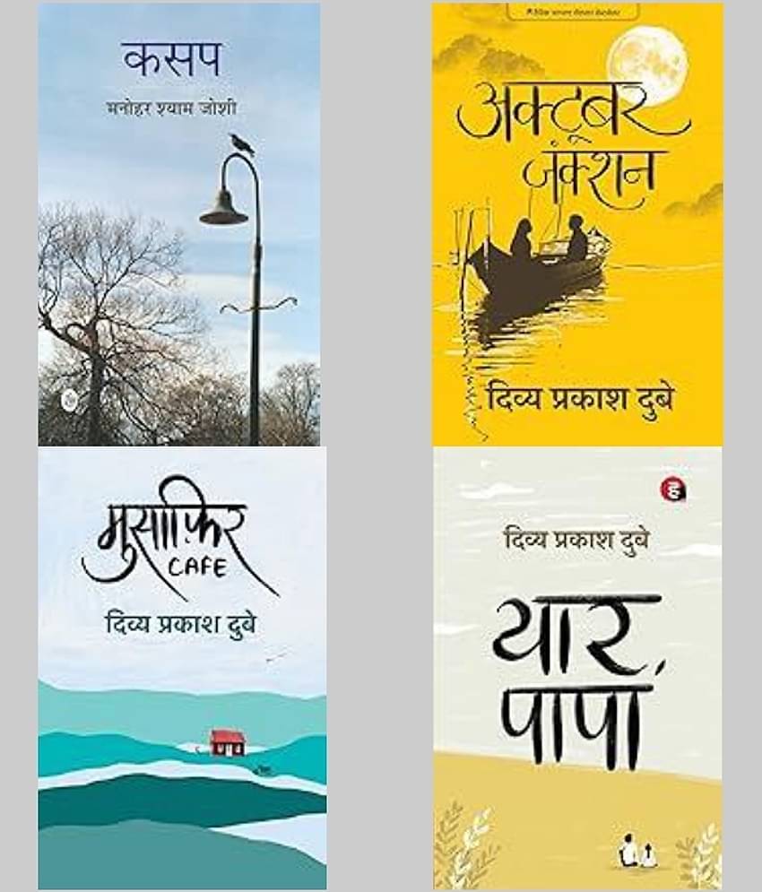 Kasap + Musafir Café + Yaar Papa + October Junction