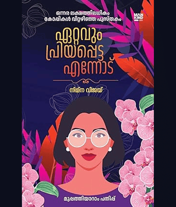 Ettavum Priyappetta Ennod