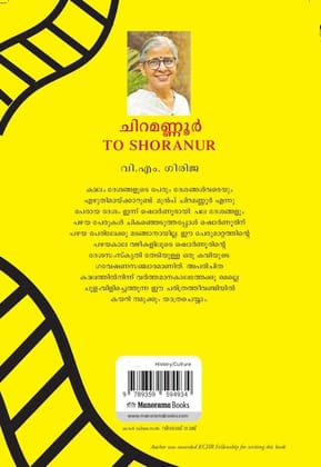 Chiramannur to Shoranur: Oru Desavazhiyute Katha [Paperback] V.M. Girija