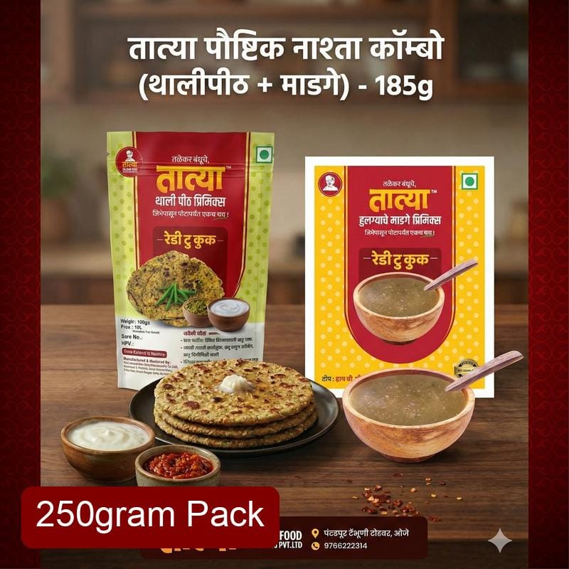 Tatya Sunday Special Combo (Mutton Curry + Bajari Aamti) | तात्या संडे स्पेशल कॉम्बो (मटण + आमटी) - 250g
