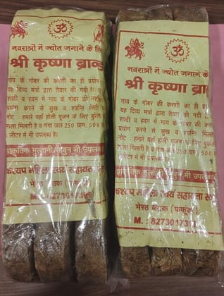 गाय के गोबर की करशी