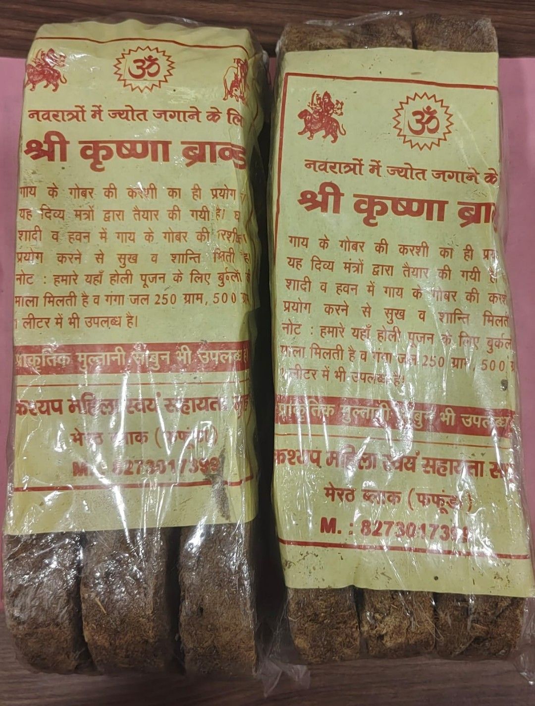 गाय के गोबर की करशी
