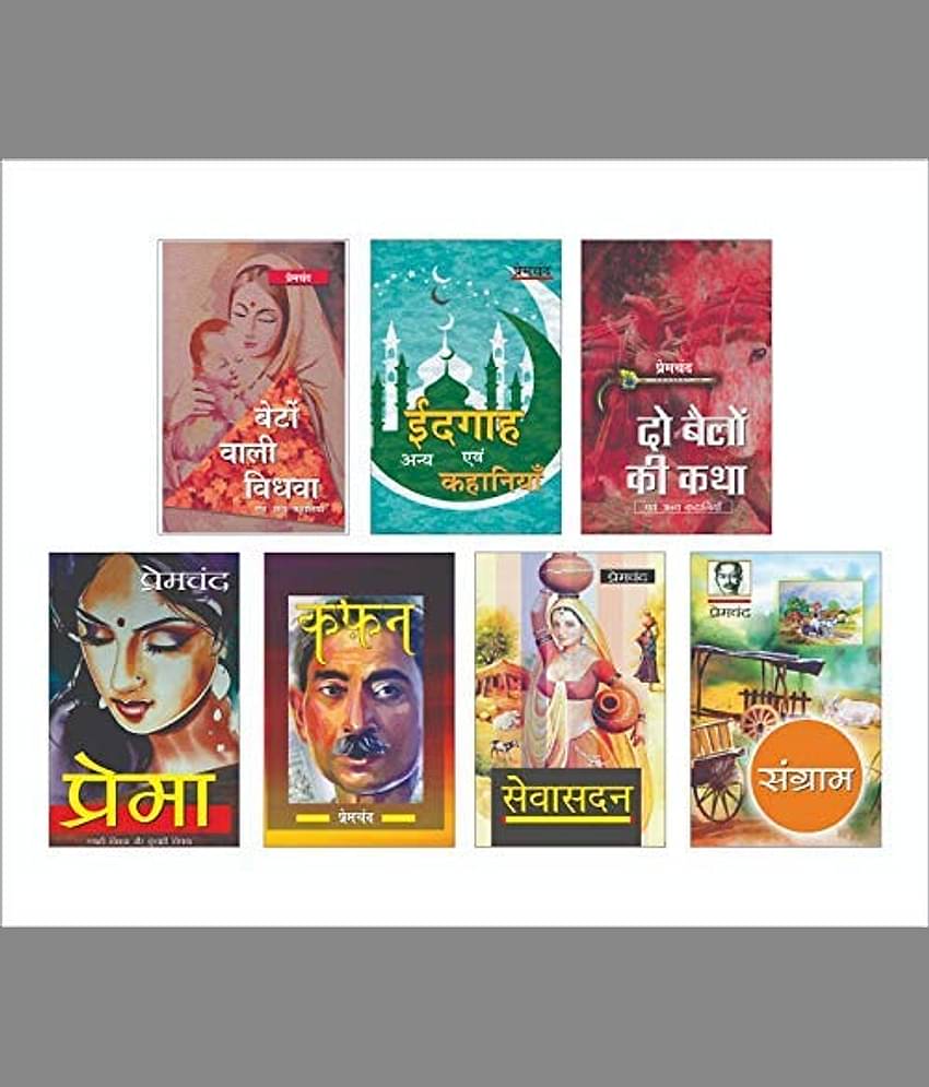 Premchand - Novels (A Set of 7 Books) (Hindi)
