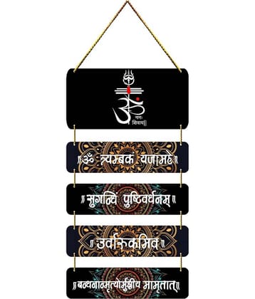 Positive Vibe Lifestyle Wood Mrityunjay Mantra Wall Hanging Wall Sculpture Black - Pack of 1