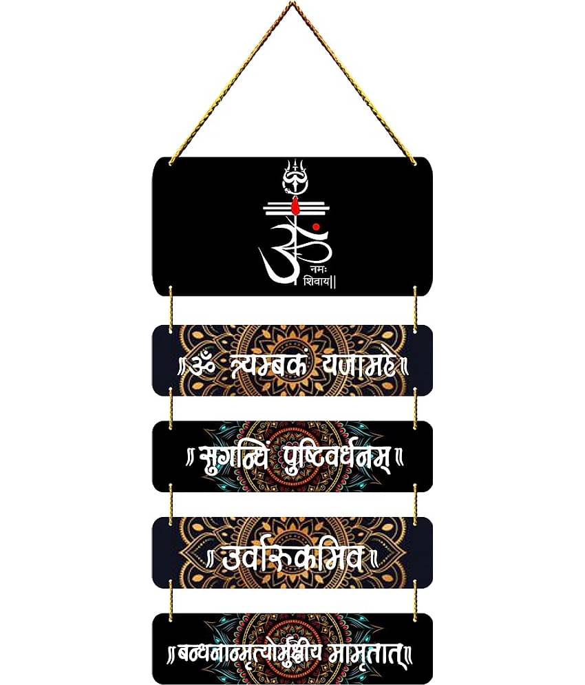 Positive Vibe Lifestyle Wood Mrityunjay Mantra Wall Hanging Wall Sculpture Black - Pack of 1