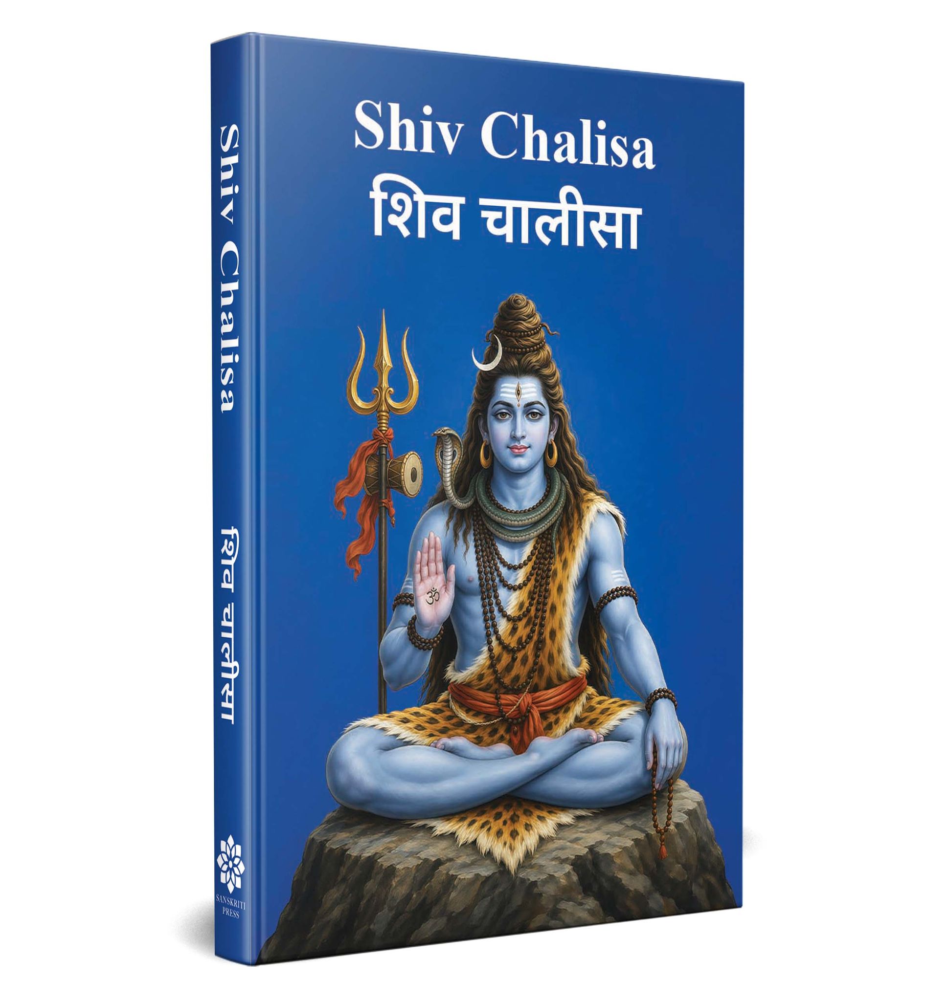 Shiva Chalisa Pocket Edition for Daily Prayer & Devotion