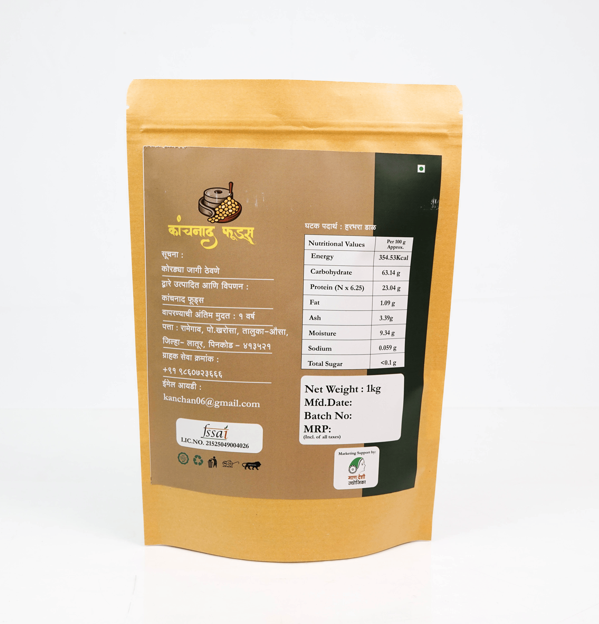 Desi Chana Dal (Harbara Dal)