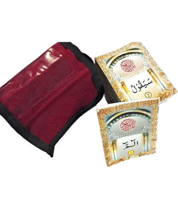 Quran 30 Para Set (Ap) with Pouch Bag - POCKET SIZE   (8285254860)