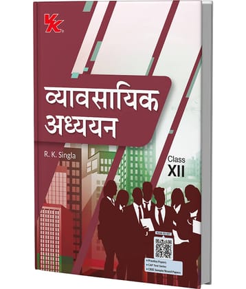 Business Studies for Class 12 | CBSE (NCERT Solved) | Examination 2025-26 | By RK Singla | Hindi Edition