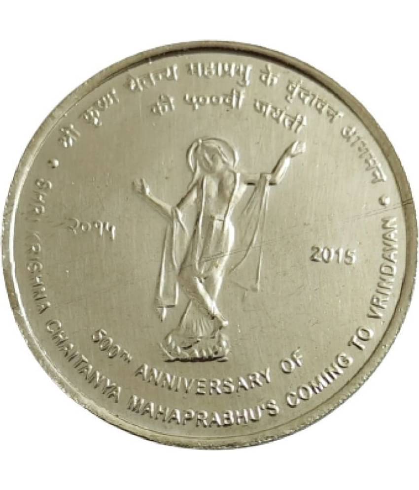 EForest - 500 Rs Krishna Chaitanaya Coin 1 Numismatic Coins