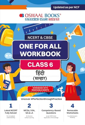 OSWAAL NCERT AND CBSE ONE FOR ALL WORKBOOK HINDI MALHAR CLASS 6 2025 EXAM PATTERN CBSE [Paperback] oswaal