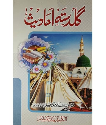 Guldasta e Ahadis Collection Of Hadees
