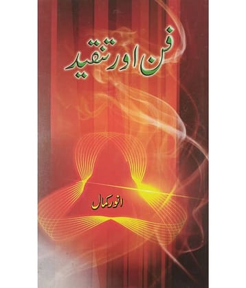 Fun aur Tanqid View on different topic related to urdu literature