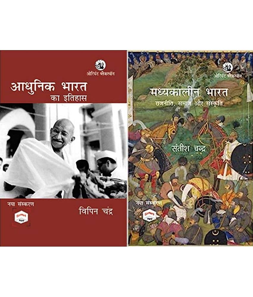 (Combo of 2 Books) Adhunik Bharat ka Itihas +Madhyakaleen Bharat (Hindi, Paperback)