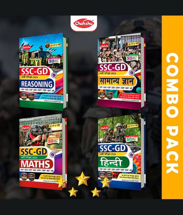 Chakshu Combo Pack Of SSC GD Constable Maths, Reasoning, Samanya Hindi, Samanya Adhyayan For 2026 Exam (Set Of 4) Books