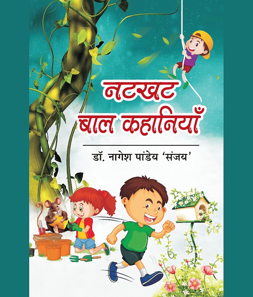 Natkhat Baal Kahaniyan
