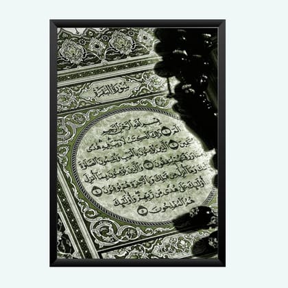 Nokkes Islamic Photo Frame 8X12 Inch Size Photo Frame Photo Home Office_islam126 Nokkes Islamic Photo Frame 8X12 Inch Size Photo Frame Photo Home Office_islam126