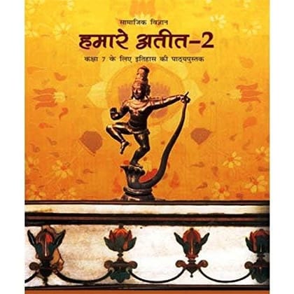 Hamara Atit 2 Itihas Textbook Social Science For Class - 7- Hindi Paperback [Paperback] [Jan 01, 2023] ncrt