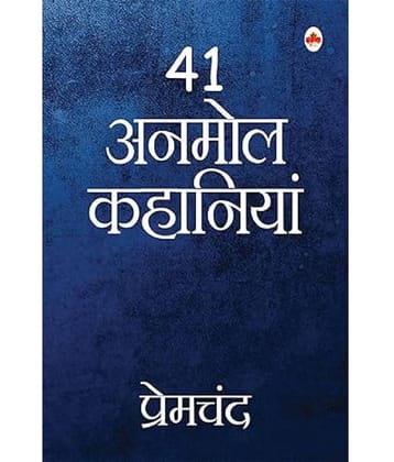 41 Anmol Kahaniya - Premchand Paperback – 20 May 2015