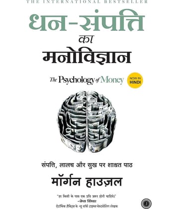 Dhan-Sampatti Ka Manovigyan (Hindi, Paperback) By Mogran Housel