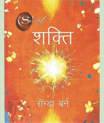 Shakti (Hindi) Paperback – 1 April 2011