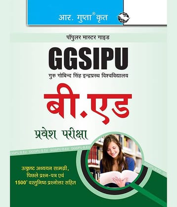 GGSIPU: B.Ed. Entrance Exam Guide (Hindi)
