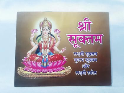 Shri Suktam book in hindi, Suktam, Purush Suktam or Stotra Sahit [Paperback] Vivek Prakashan Paperback � 1 January 2019 [Paperback] [Sep 30, 2018] MAHAMAYA