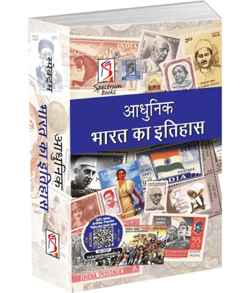 Adhunik Bharat Ka Itihas - A Brief History of Modern India In Hindi 2024  (Hindi, Paperback, Ahir Rajiv)