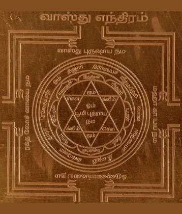 Sri Bakthi Today Vaasthu Yantra Vasthu Vastu Vaastu Yantram Yendram