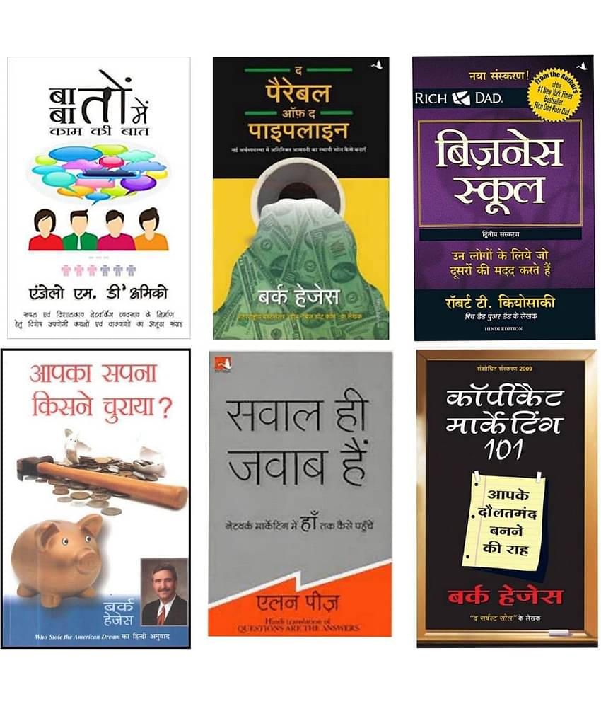 (Combo of 6 Books) business school + Copycat Marketing +Question are the answer + The parable of the pipeline +Talk the talk +whole stole