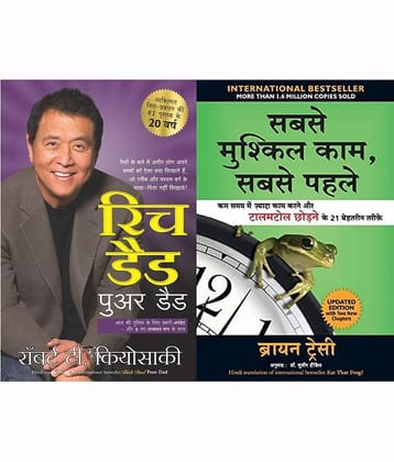 (Combo of 2 Books) Rich Dad Poor Dad +Sabse Mushkil Kaam Sabse Pehle (Hindi, Paperback)