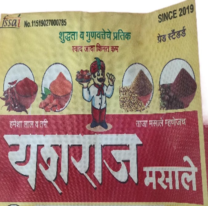 VIP Chilli Powder 10kg