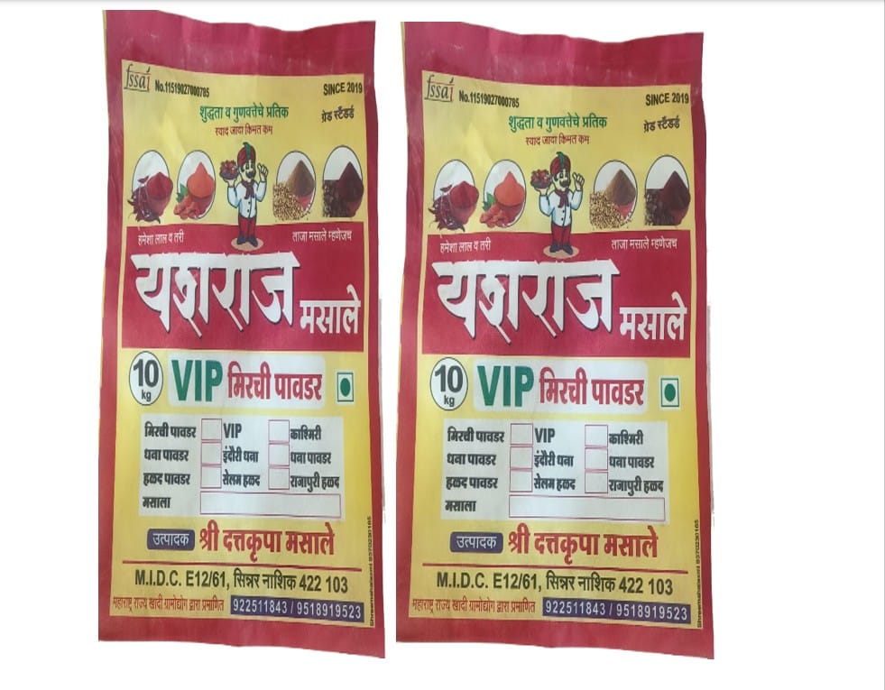 VIP Chilli Powder 10kg - Pack of 2