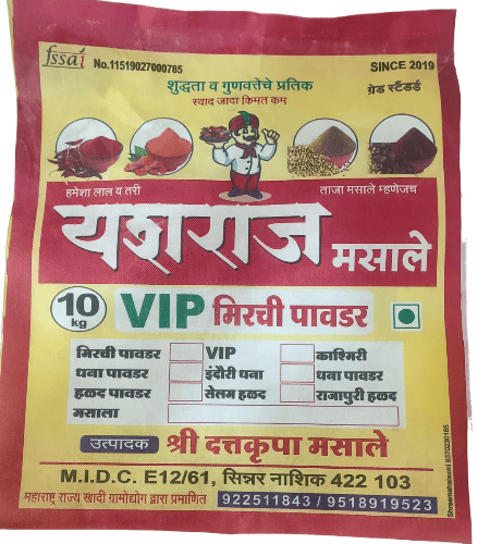 VIP Chilli Powder 10kg - Pack 4