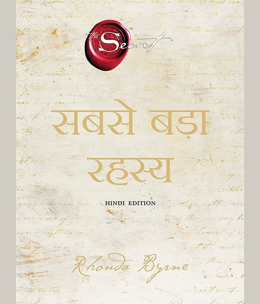 The Greatest Secret (Hindi) Paperback – 20 May 2022