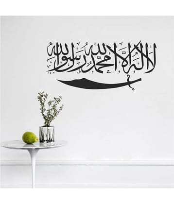 Decor Villa Islamic Muslim Vinyl Black Wall Sticker - Pack of 1