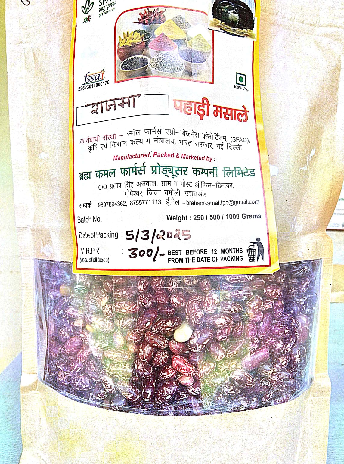Pahari Rajma (Kidney Beans), 1000g
