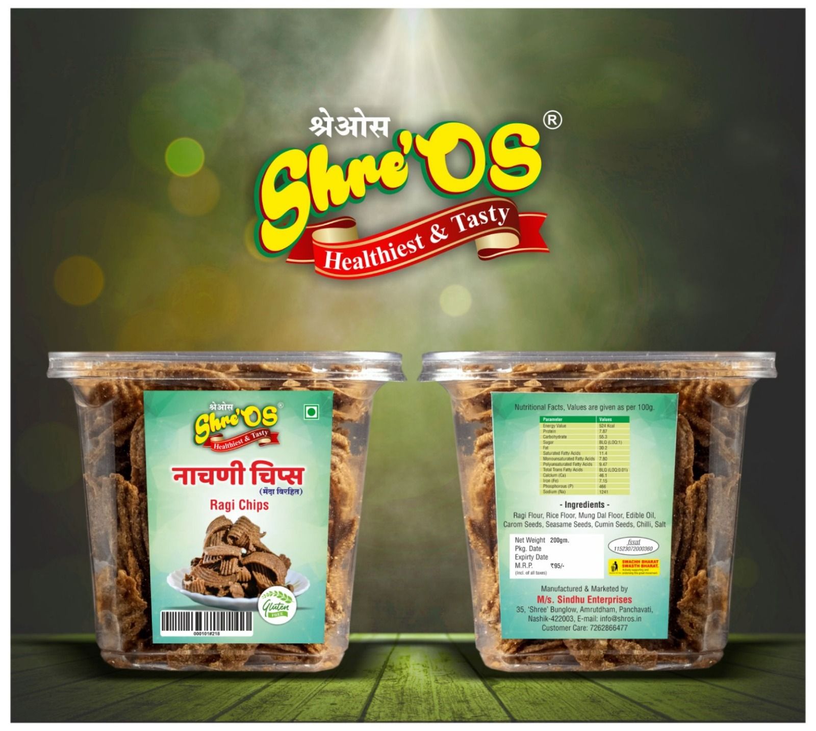  Shreos Ragi Chips - Gluten Free, Healthy & Tasty (200 gm)