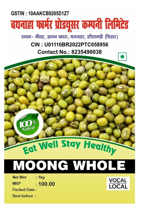 Moong Whole - 1 KG
